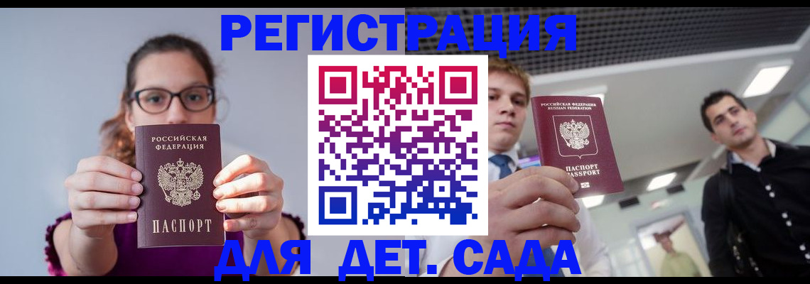 прописка штамп в Назарово